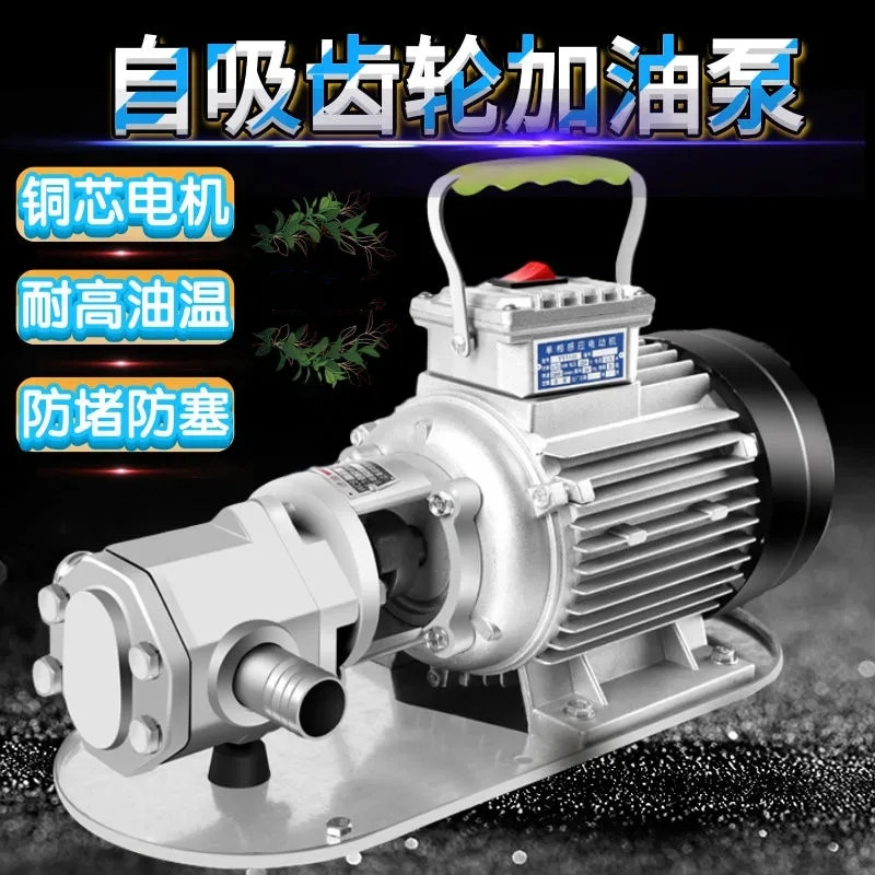 Food grade stainless steel self-priming pump High viscosity gear oil pumping pump Industrial portable electric oil pumping pump hydraulic oil