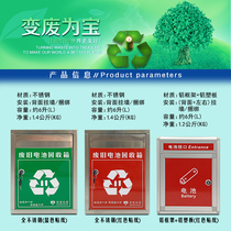 Stainless steel battery recycling bin aluminium alloy with lock chamber external hanging wall classification harmful garbage bins