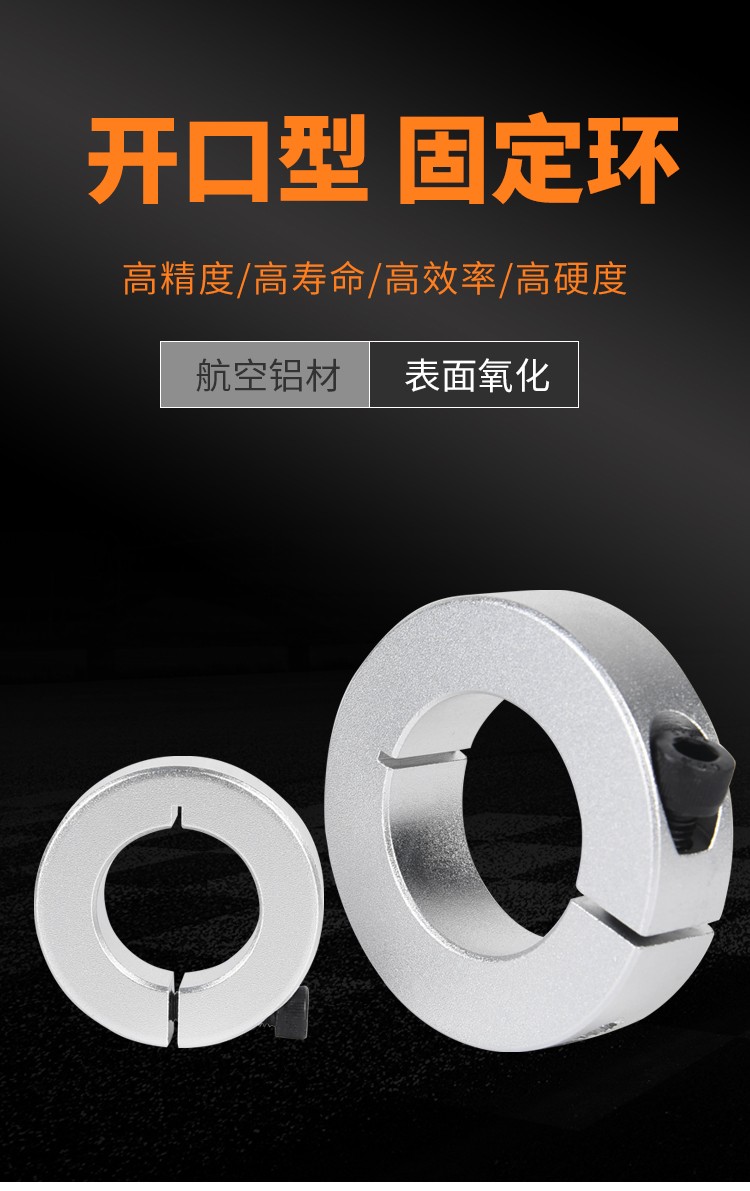 Aluminium alloy opening type fixed ring optical axis fixed ring clamping ring clamp shaft housing limit card ring C type clasp SCS