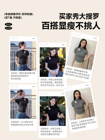 镂空黑色短袖t恤女2026新款正肩半高领紧身修身显瘦设计感上衣夏