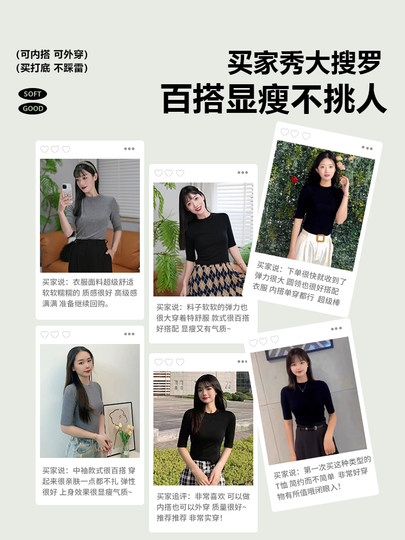 Black Mid-Sleeve Base Shirt for Women, 2026 Spring and Autumn New Style, Round Neck T-Shirt, Inner Layer with a High-End Feel, Five-Quarter Sleeve Tight-Fitting Top