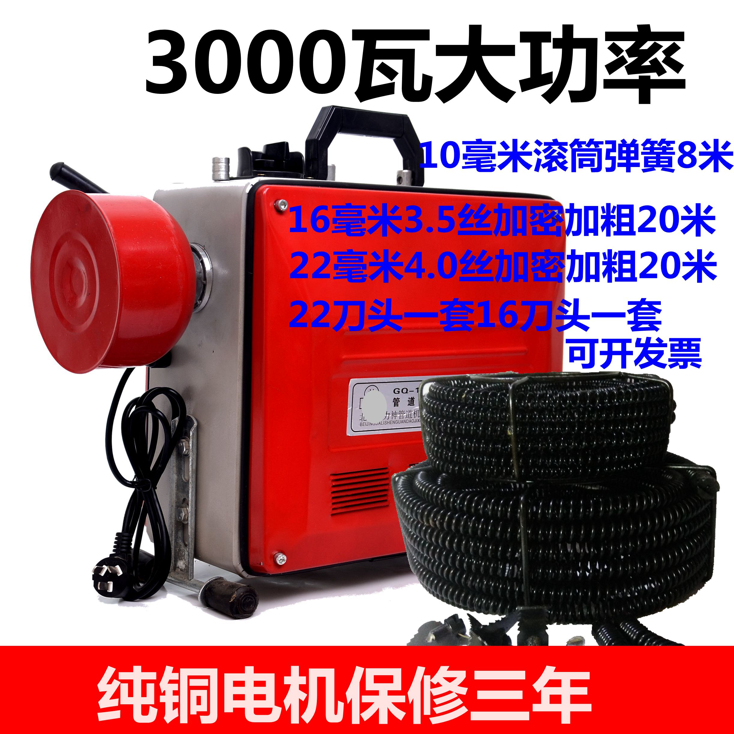 High power 150 type 3000 watt electric pipe dredging machine professional sewer cleaning tool dredging artifact