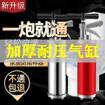 Pipe dredging machine pneumatically high pressure aggressive one cannons for domestic toilet dredge sewer toilet clogged