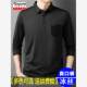 Woodpecker summer men's ice silk ເສື້ອຍືດແຂນຍາວບາງໆ 2025 ຮູບແບບໃຫມ່ກະເປົ໋າໄວແຫ້ງໄວ daddy POLO ເສື້ອ