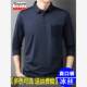 Woodpecker summer men's ice silk ເສື້ອຍືດແຂນຍາວບາງໆ 2025 ຮູບແບບໃຫມ່ກະເປົ໋າໄວແຫ້ງໄວ daddy POLO ເສື້ອ