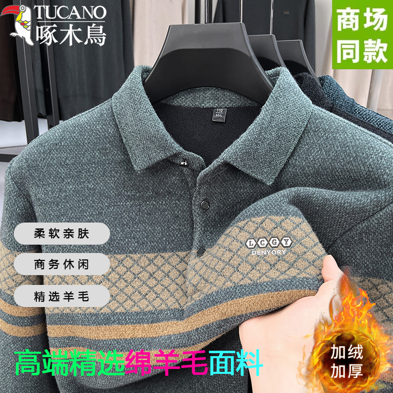 Woodpecker Men's Autumn and Winter Fleece-Lined Thickened Polo Shirt Wool Sweater for Middle-Aged and Elderly Dads, Warm and Fashionable Striped Design