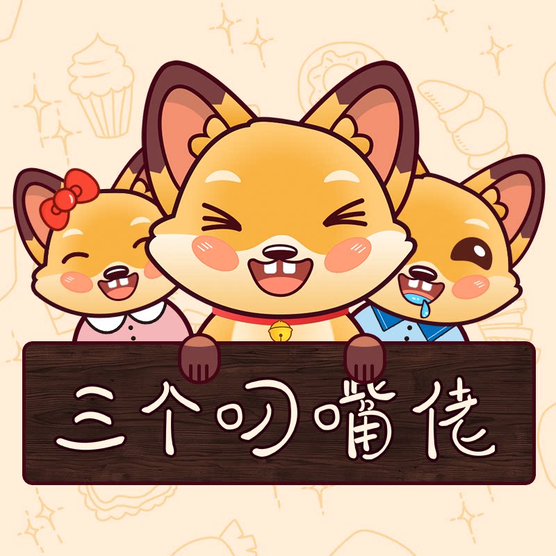 三个叼嘴佬零食铺