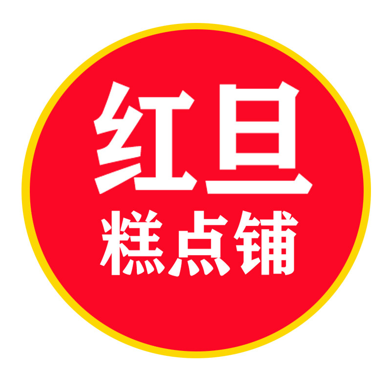 丰镇红旦月饼店的LOGO