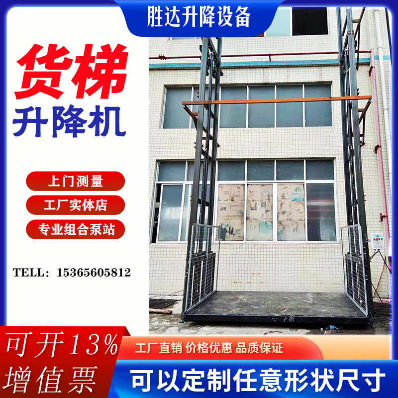 Plant Cargo Ladder Rail Style Lift Electric hydraulic platform Home Villa Elevator Simple debris ladder delivery machine