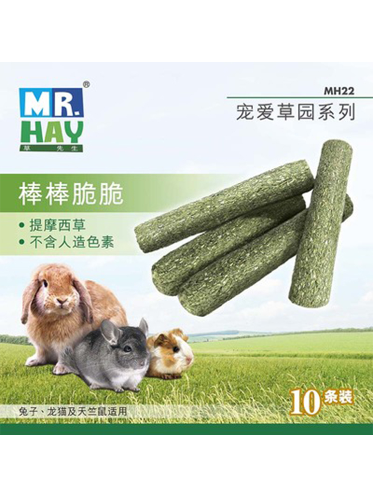 MH22 Bang Bang Crunchy molar snacks 10 pieces of rabbit Guinea pig Chinchilla