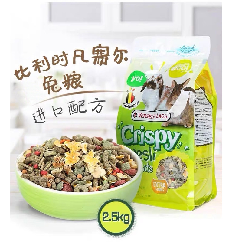 Fansel Belgium rabbit grain rabbit feed rabbit grain feed food into rabbit infant rabbit grain import recipe 2 5KG