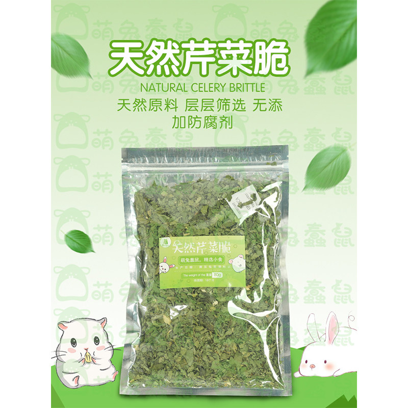 Celery crisp rabbit hamster chinchilla guinea pig nutrition intestinal conditioning 80g high fiber pet