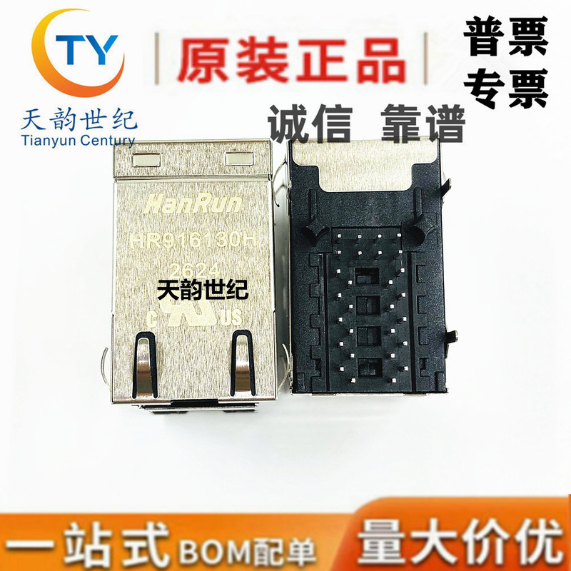 Brand New Original Factory Hr916130H (Rj45 Rj11) Ethernet Connector Network Transformer