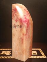 Changhua chicken bloodstone seal Soft ground yellow frozen Hongyun Dangtou whole jade foundation collection heirloom JX822