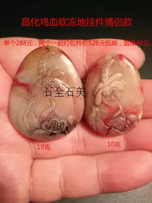 Changhui bloodstone pendant pendant Dragonfly point water soft frozen crystallization couple packaging special price JX928