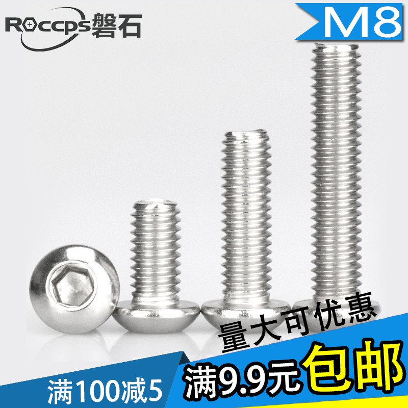 304 Stainless Steel Round Head Pan Head Hexagon Socket Screw M8*10x12x14x16x18x20x25x30x40-100