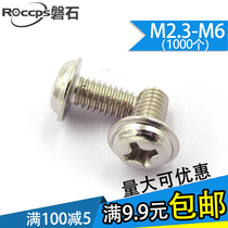 Nickel plated PWM cross round head with cushion pan head with machine tooth screw M3 * 3x4x6x10x12x18x20-30