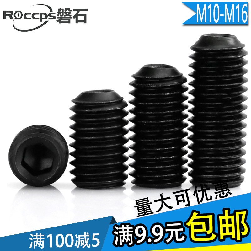 12 9 grade recessed end tight machine rice without head screw M10M12M14M16 * 8x10x12x14x16x20-30