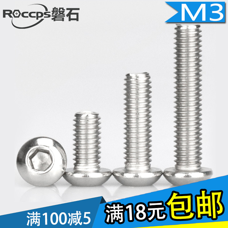 304 stainless steel disc head semicircular head inner hexagonal screw M3 * 4x5x6x8x10x12x16x22x30x45x50