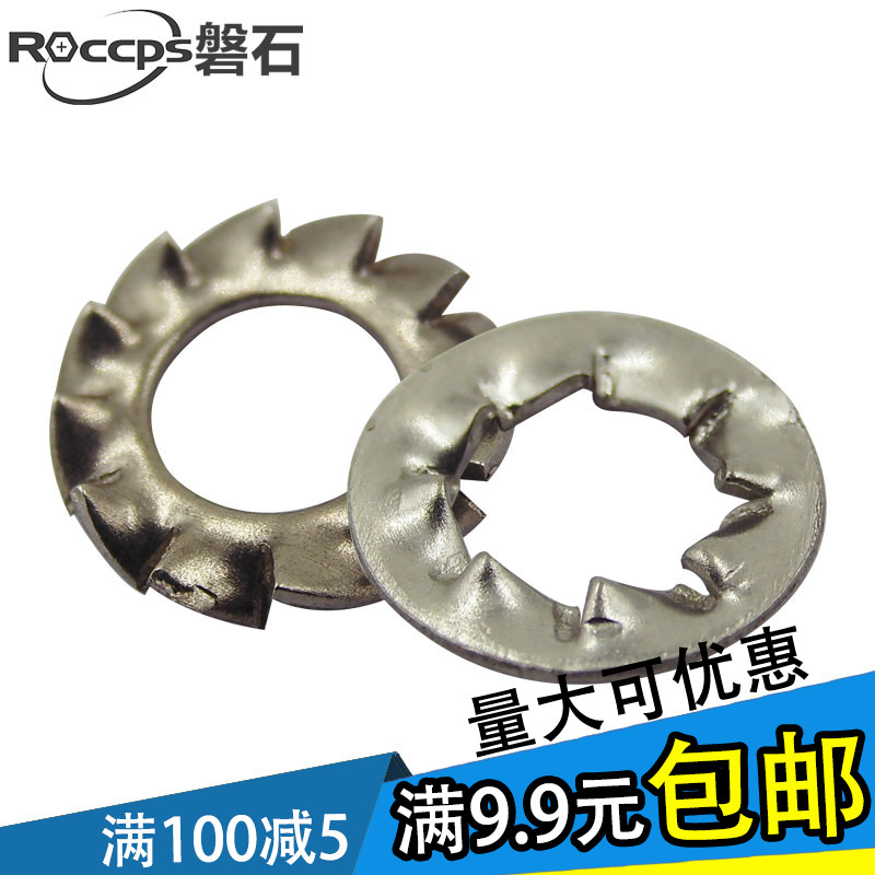 304 stainless steel inner and outer multi-tooth washer Non-slip locking gasket M3M4M5M6M8M10M12M14M16