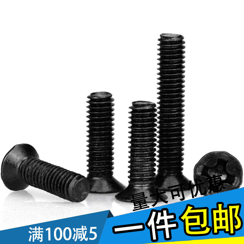 M2M2 5M3 black hardened sink wire flat head KM quenching high strength bolt cross slot*3*4*6-10