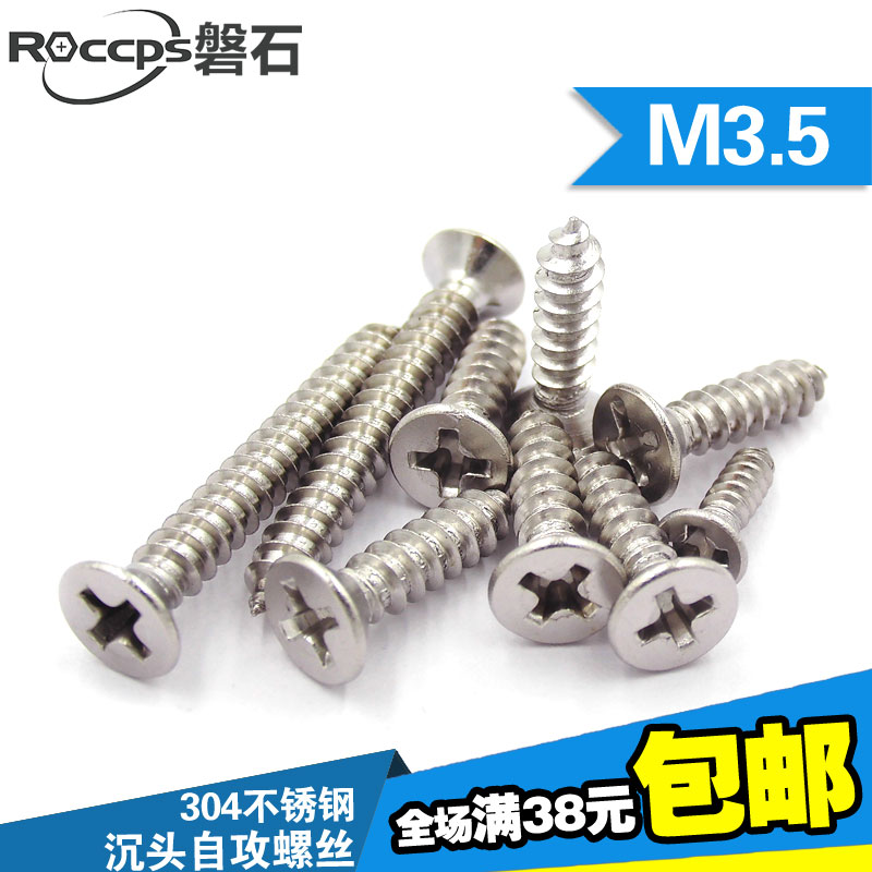 304 stainless steel self-tapping screw cross countersunk head screw self-tapping screw M3 5*10 12 16 20 25 30