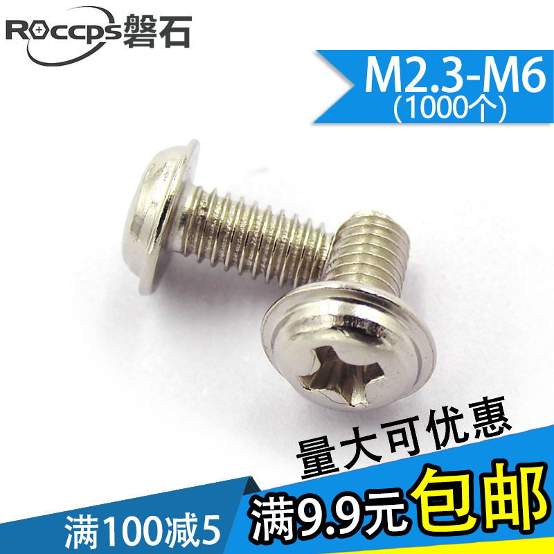 Nickel plated PWM cross round head with cushion disc head with medium machine tooth screw nail M3 * 3x4x6x10x12x18x20-30