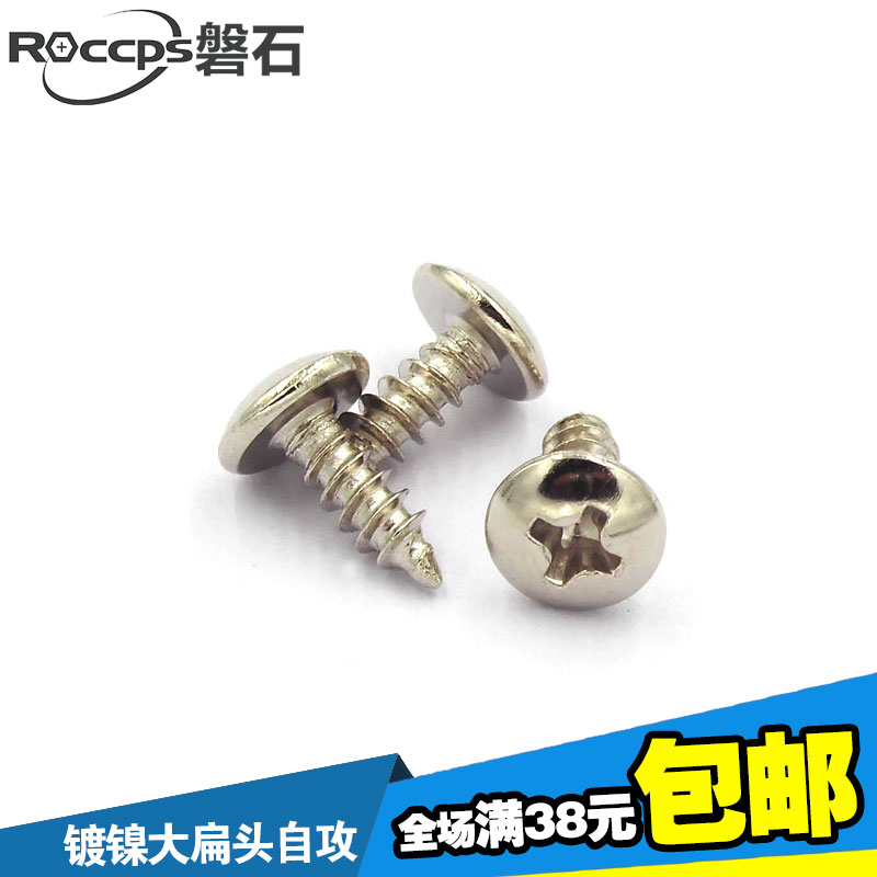 Nickel - plated cross - flat self - tapping screwhead TA large umbrella head electronic screw M3M3 5M4