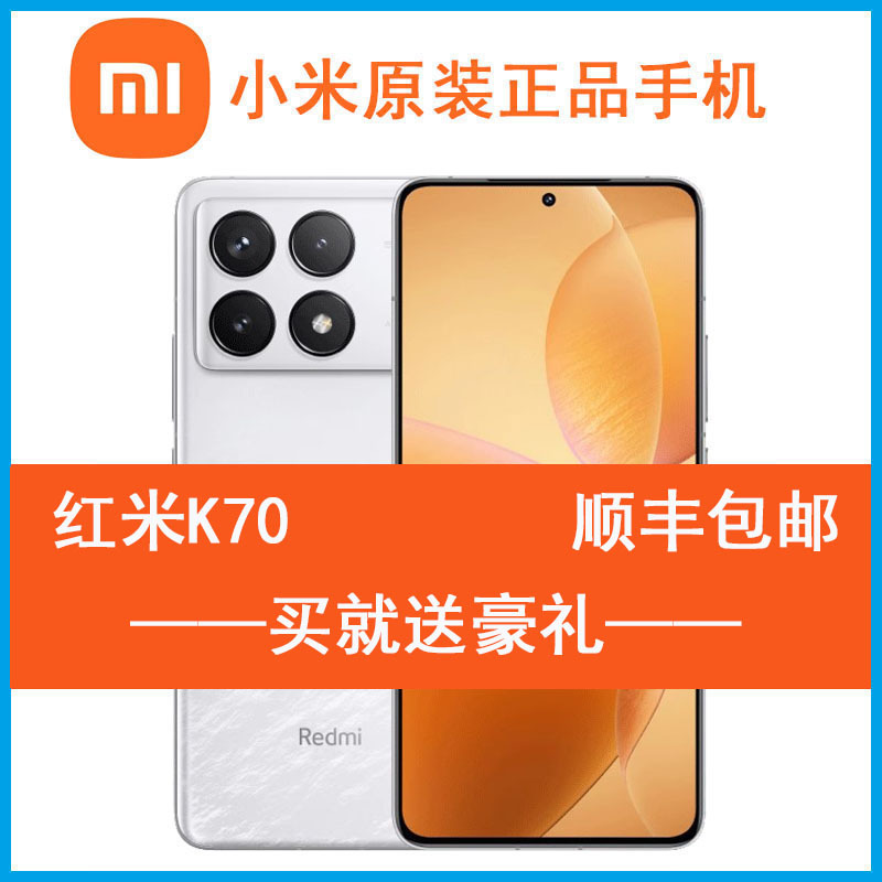 MIUI Redmi K70 New Product Xiaomi Mobile Phone Gaming Student Redmi K70 Pro Redmi K70E