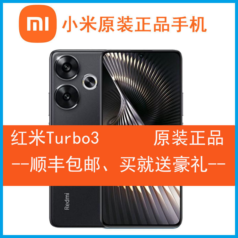 Miui/Xiaomi Redmi Turbo 3 Full Network 5g Student Phone Official Genuine Redmi Turbo 3 Mobile Phone Miui/Xiaomi Redmi Turbo 3 Full Network 5g Student Phone Official Genuine Redmi Turbo 3 Mobile Phone