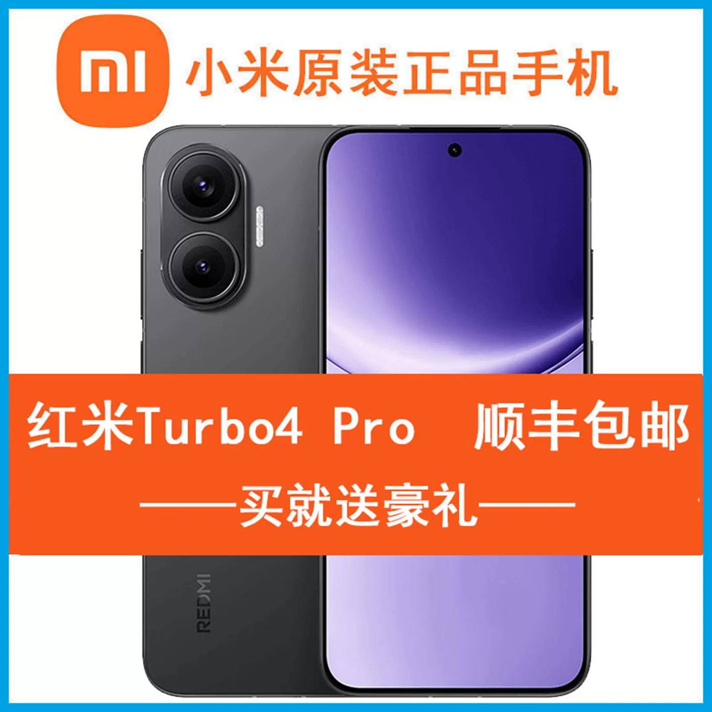 MIUI/小米 REDMI Turbo 4 Pro mobile phone Redmi turbo4pro genuine student gaming mobile phone