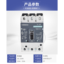 Siemens 3P moulded case circuit breaker (MCCB) 3VL160X 3VL250 3VL400 3VL630 air switch