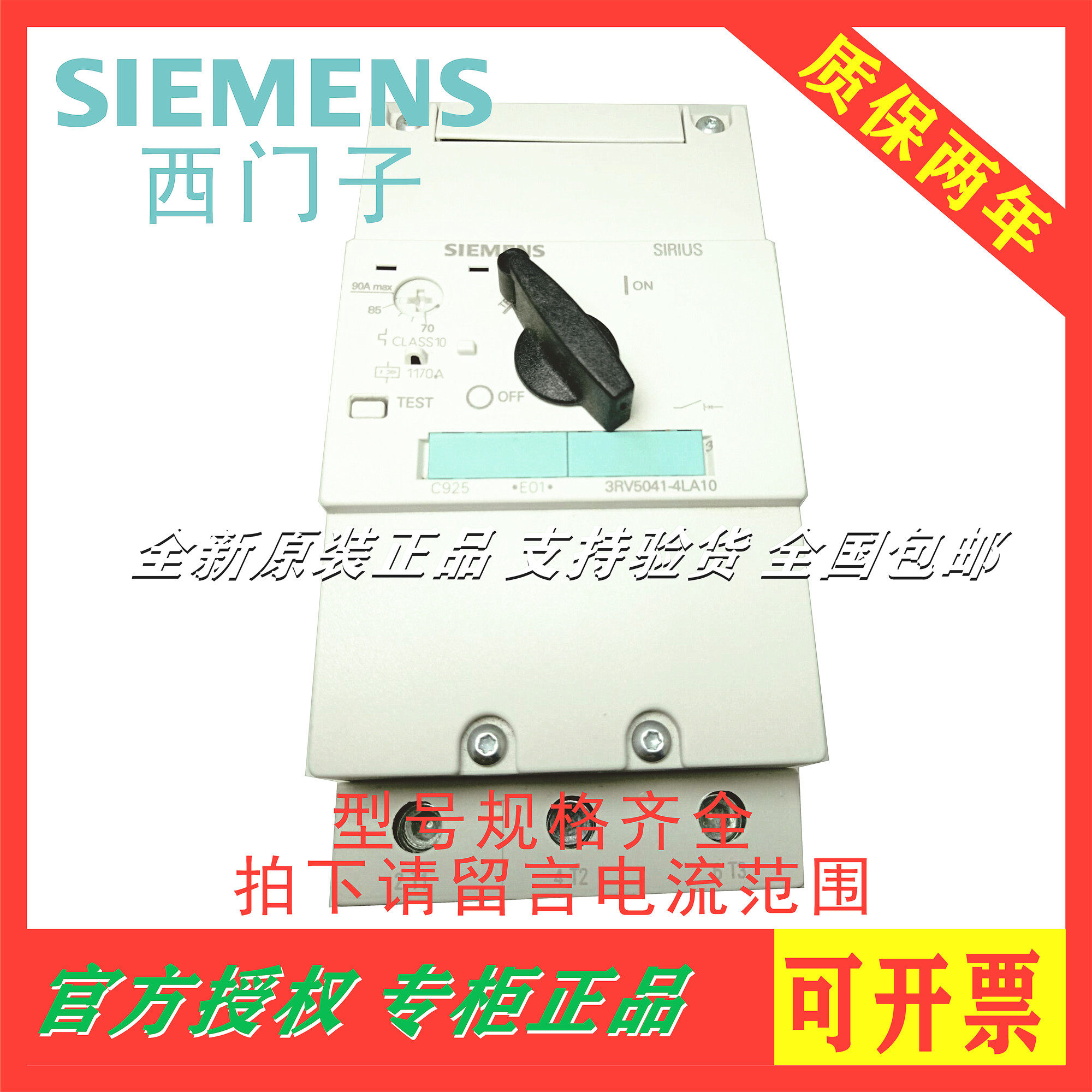 Original Siemens 3RV5031 3RV1041-4LA10 4MA10 3RV5341-4KC10
