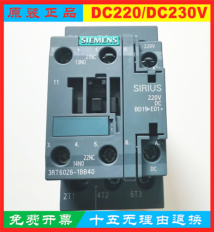 The Kouli Elevator Contactor 3RT6026-1BB40 DC220V Replacement 3RT1026-1BP40 1BM40