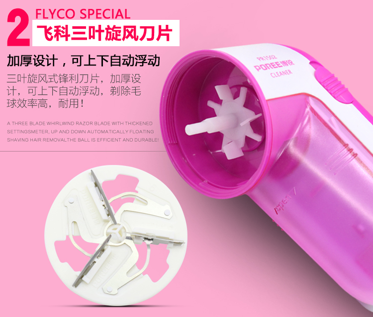 máy cắt lông xù vải Fly Kebo Rui PS1502 máy cạo râu điện có thể sạc lại áo len cắt tỉa quần áo ngoài bóng đến máy bóng - Link Remover dụng cụ cắt lông xù trên quần áo