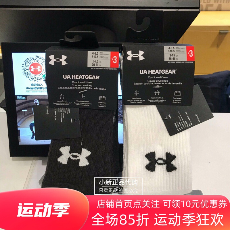 Under Armor Ua Men's and Women's Training Towel-Soled Sports Socks, Breathable Long Socks 1346751