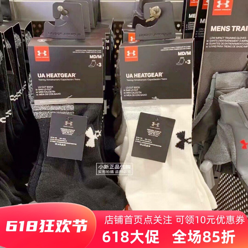 Under Armour Ua Men's and Women's Quick-Drying Breathable Fitness Running Mid-Short Sports Socks 3 Pairs Pack 1346755 1363241 Under Armour Ua Men's and Women's Quick-Drying Breathable Fitness Running Mid-Short Sports Socks 3 Pairs Pack 1346755 1363241