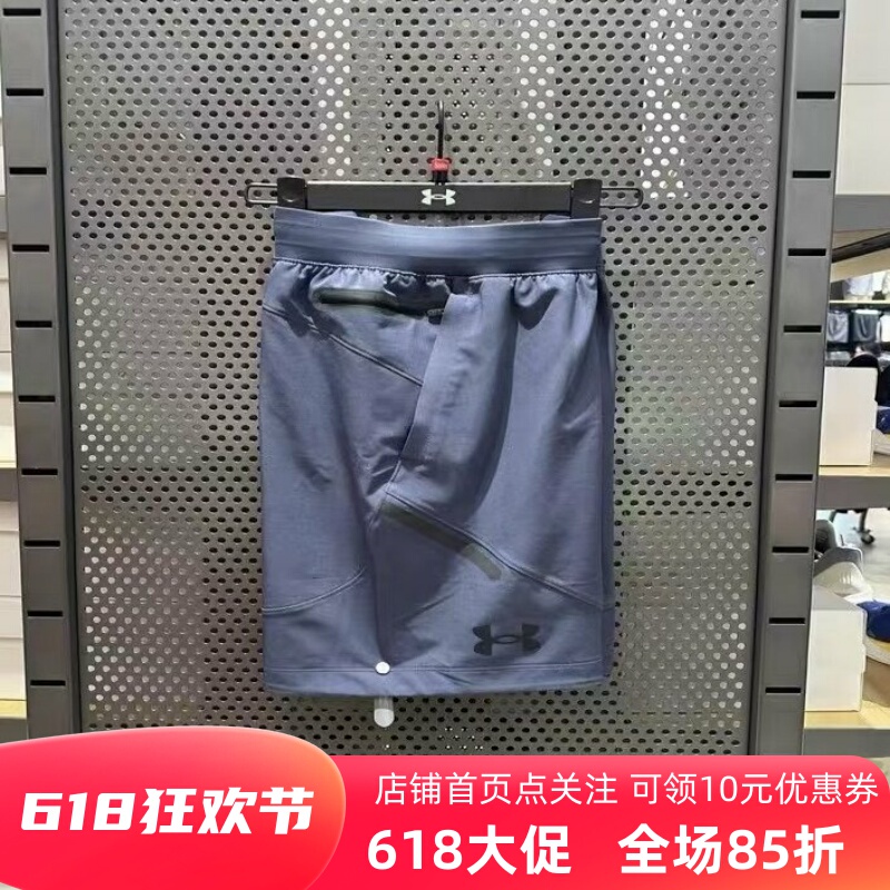 Special Offer under Armour Ua Spring/Summer Men's Lightweight Quick-Drying Breathable Sports Casual Woven Shorts 1370378