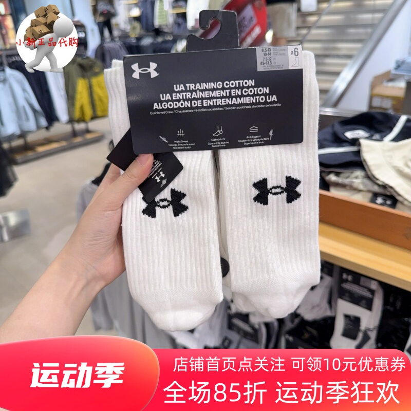 Ua under Armour New Towel Bottom Sweat-Absorbent Marathon Running Socks Men's Basketball Wear-Resistant 6-Pack 1386315