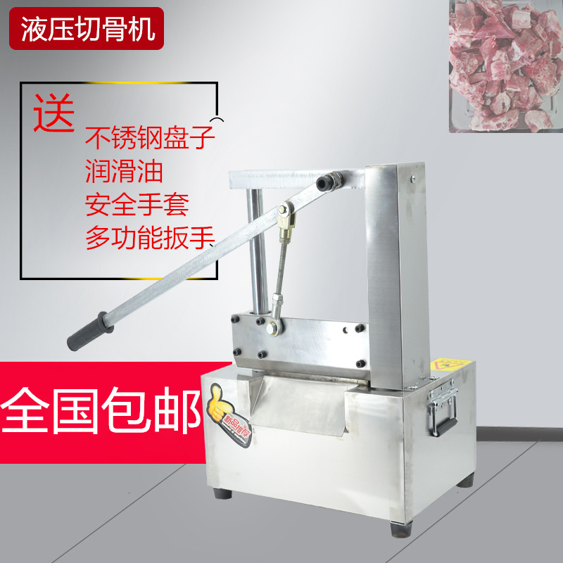 Hydraulic guillotine machine rib guillotine bone cutting machine merchant with bone cutting plastic smashing knife pig's foot beef bone wire gate knife