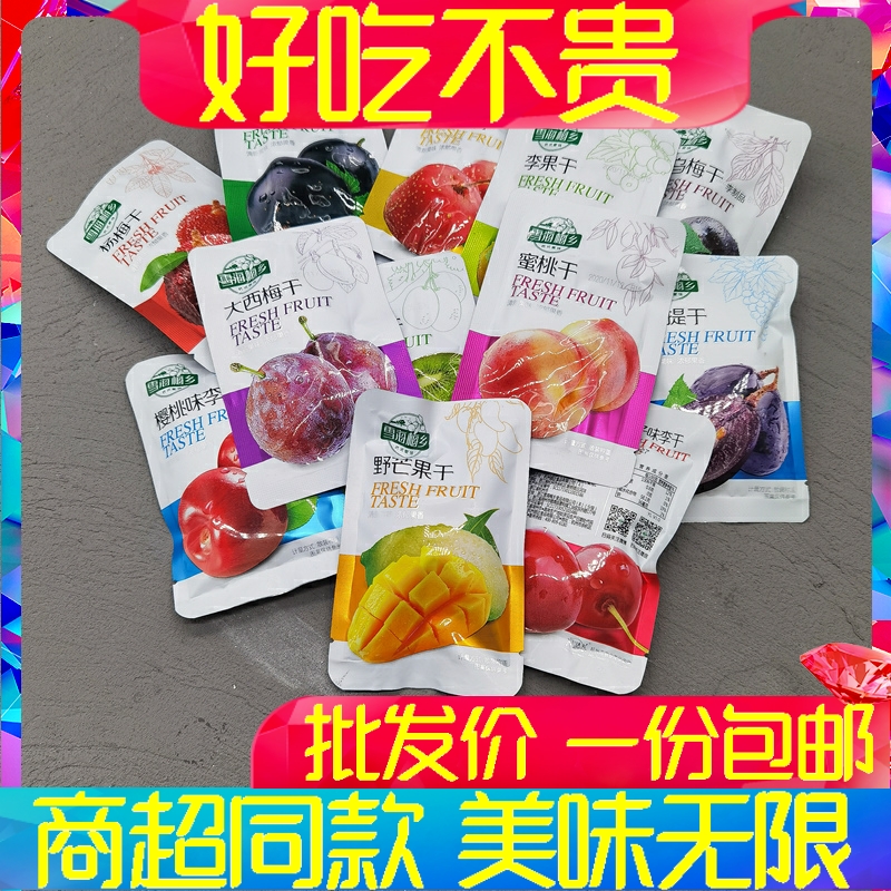 Snowhaimei Xiang Wild Mango Dry West Plum Dry Honey Peach Hawthorn Sour Meume Turquoi Plum Mixed Candied Fruit Candied Fruit