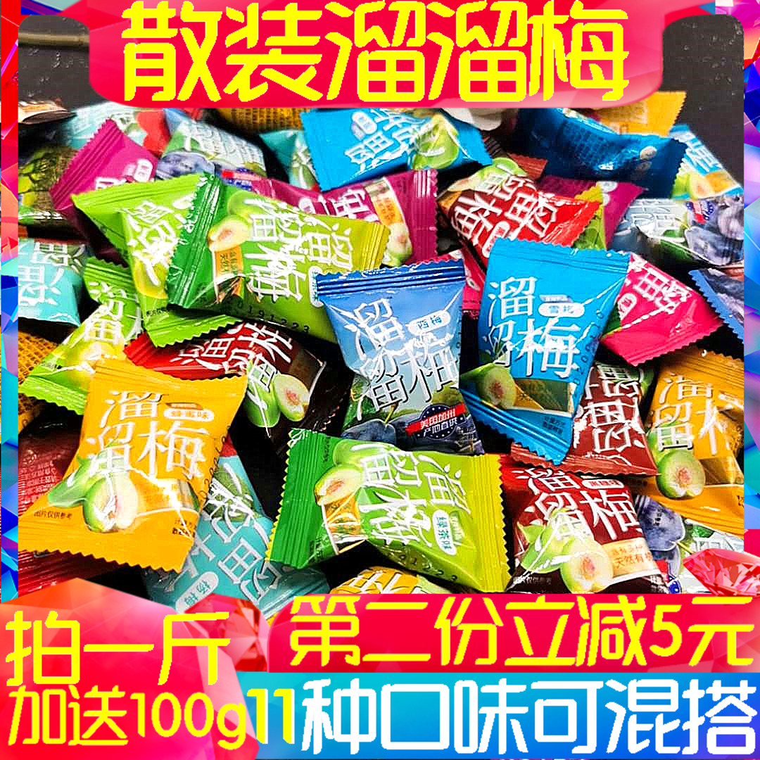 Yo-yo plum bulk 500g original prune snow plum clear plum drunken bayberry honey coffee brown sugar words Ume candied snacks