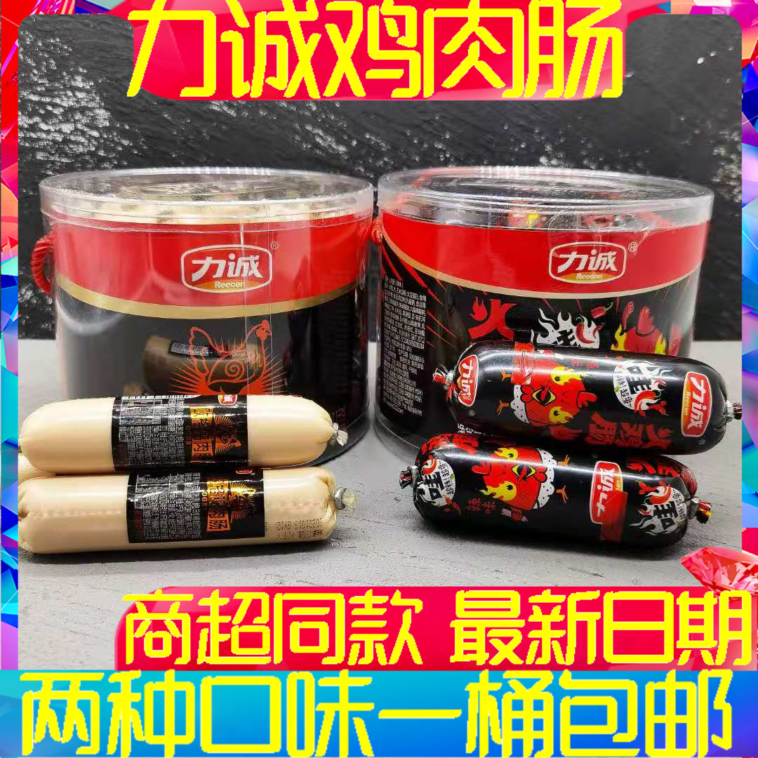 Li Cheng OGER chicken sausage Turkey sausage OGER ham Ready-to-eat sausage Casual snack Snack barrel