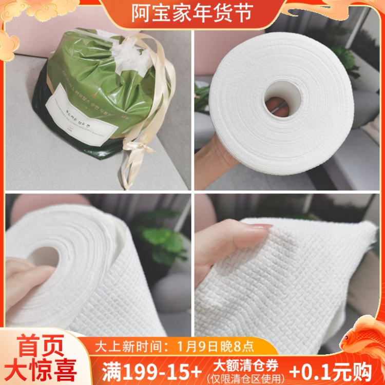 8 5 More and Better Huiermujia Disposable Towel Reel Face Wash Towel Disposable Thick Cotton Cleanser