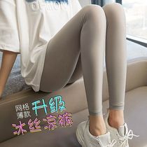 Ice silk bottom pants woman outside wearing summer slim fit cool shark pants elastic big code tight fit and slim high waist yoga pants