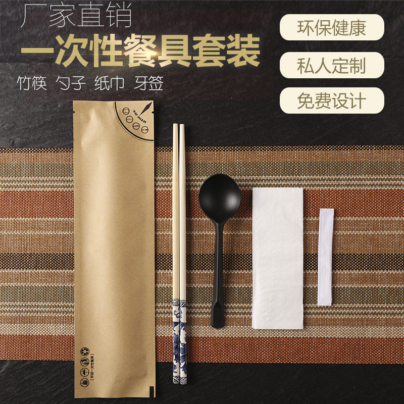 Disposable chopsticks tableware set kraft paper takeaway spoon toothpick paper towel combination three or four piece set can be customized