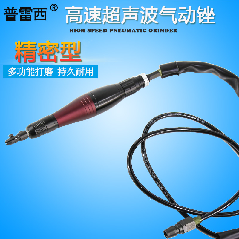 Pneumatic ultrasonic grinder Provincial mold polishing pneumatic grinder polishing machine vibration pneumatic file knife machine