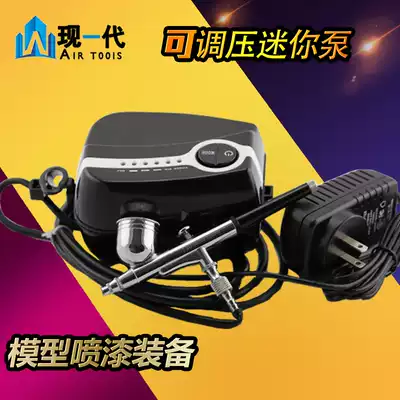 Model expert model spray paint equipment @ turtle pump small air compressor HD130 spray pen