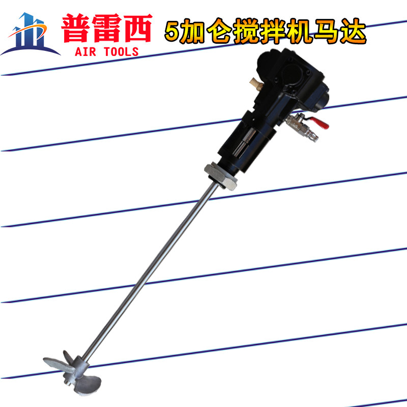 原装5加仑气动搅拌机 涂料搅拌器 升降式油漆搅拌机5加仑马达