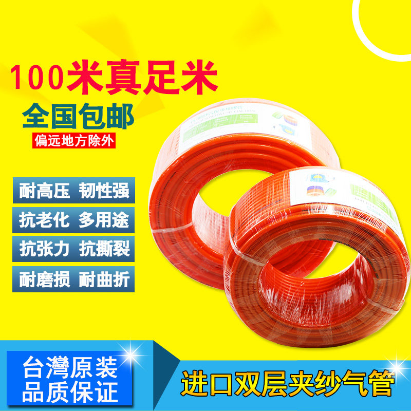 台湾12*8PU高压气管 双层网纹管 包纱夹纱PU气管整卷100米
